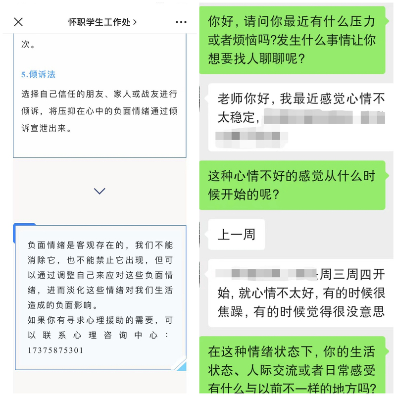 2心理咨询.jpg